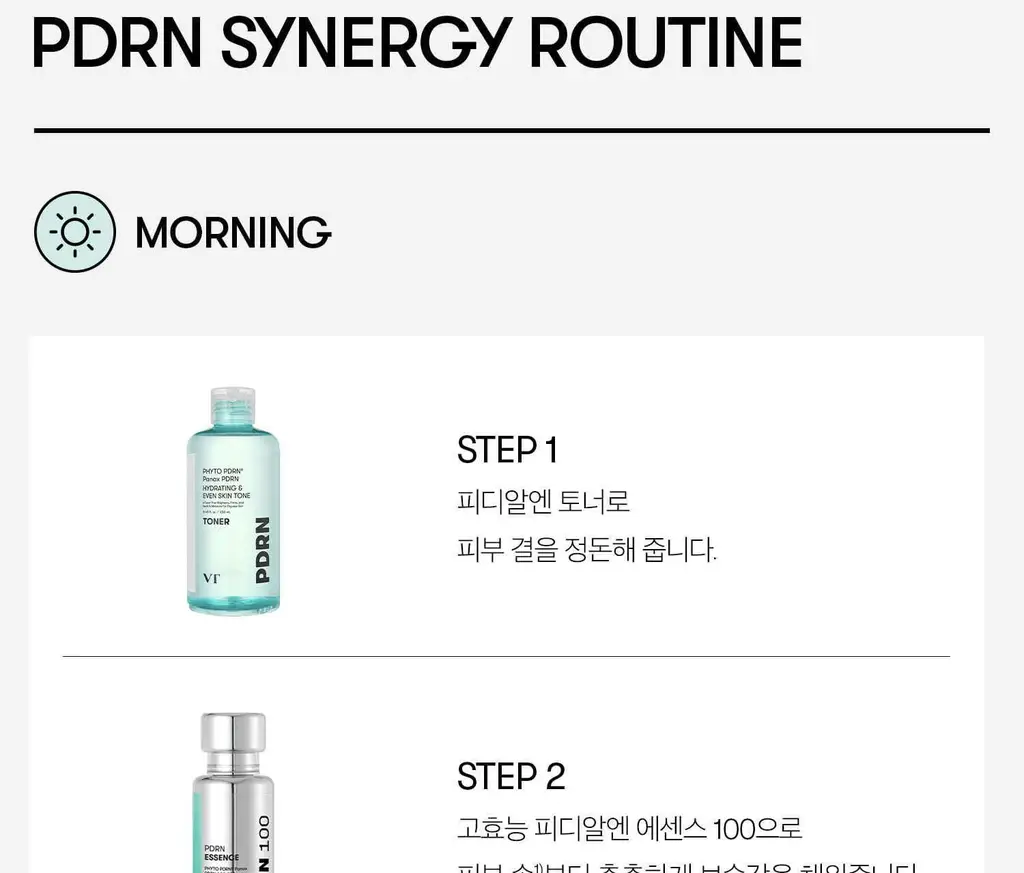 [영서PICK][영양보습] VT 피디알엔 캡슐크림 100 50ml 상세페이지 27